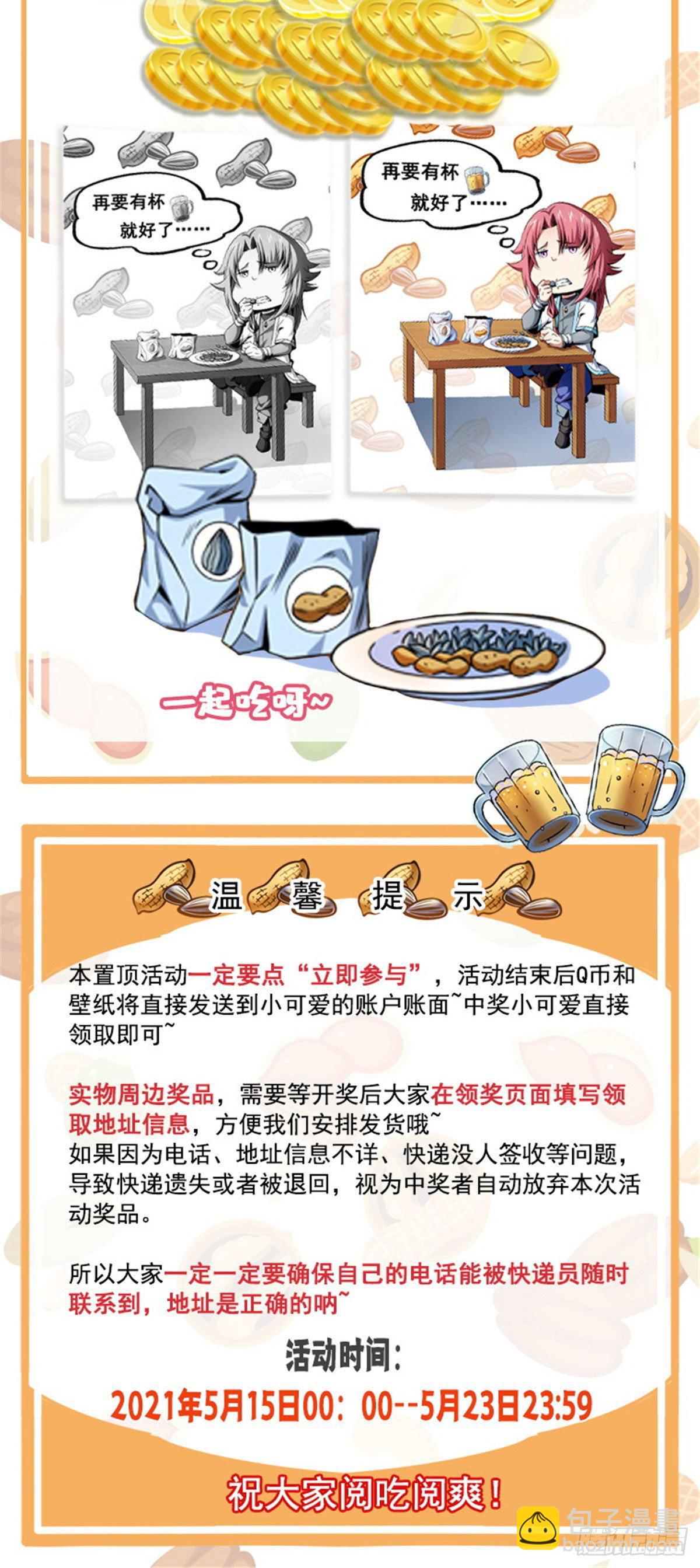 53 暴打朱洪（下）-第53话
