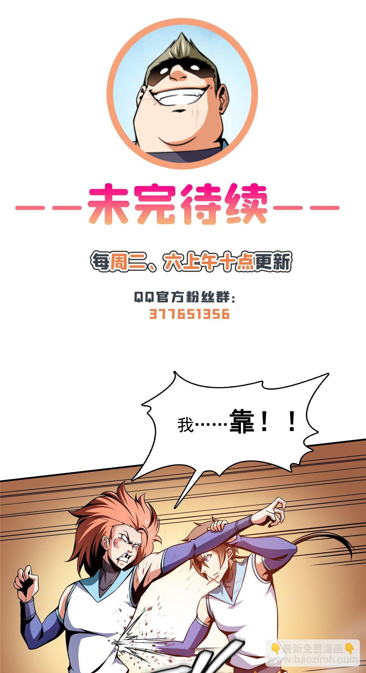 53 暴打朱洪（下）-第53话