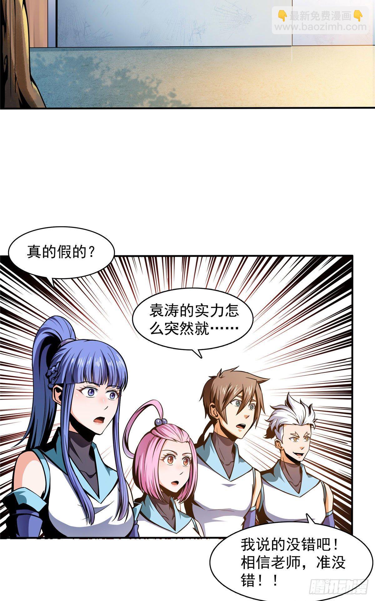 53 暴打朱洪（下）-第53话