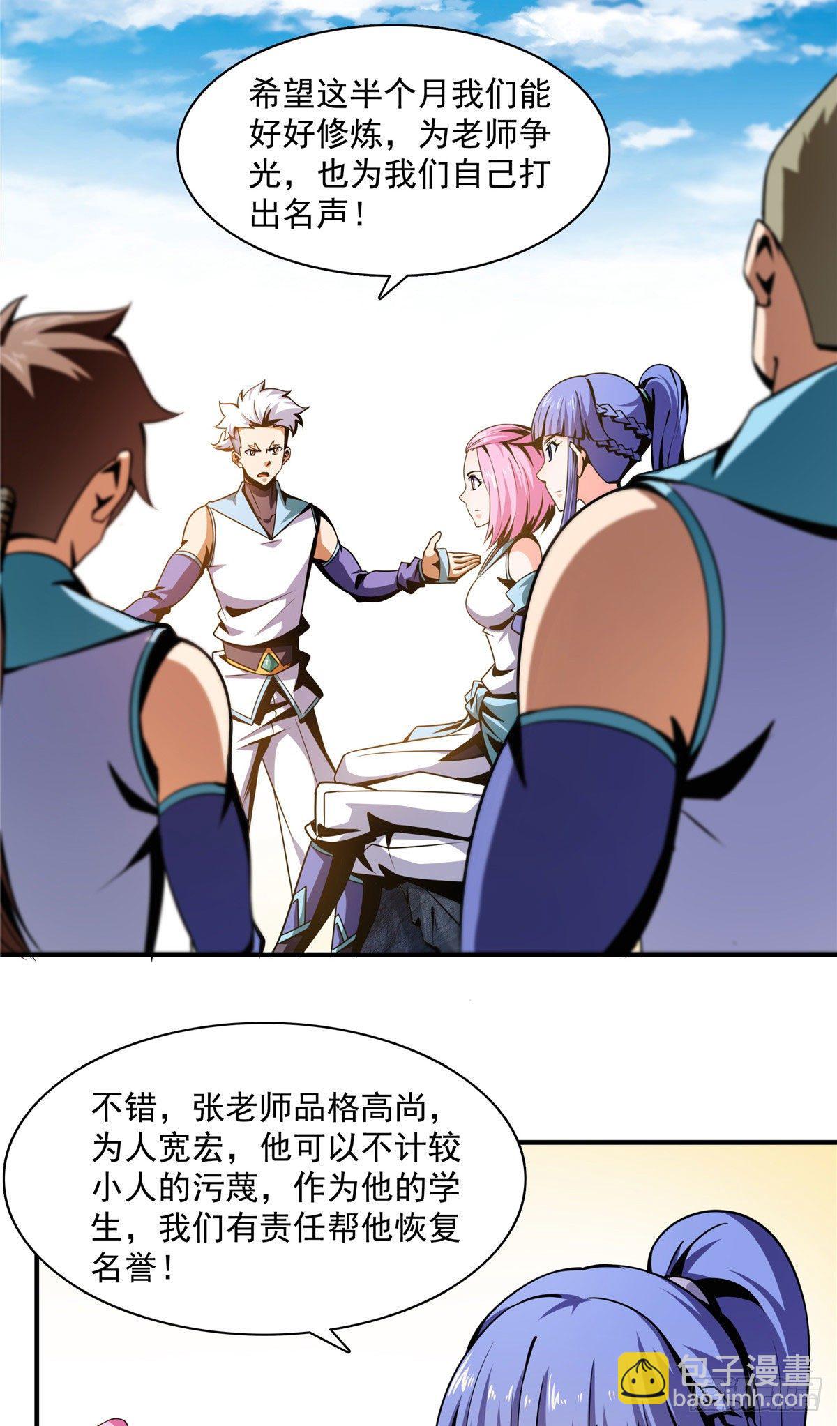 55 炼丹师公会-第55话