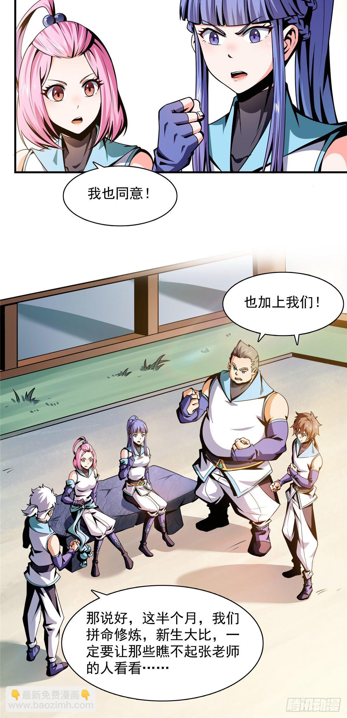 55 炼丹师公会-第55话