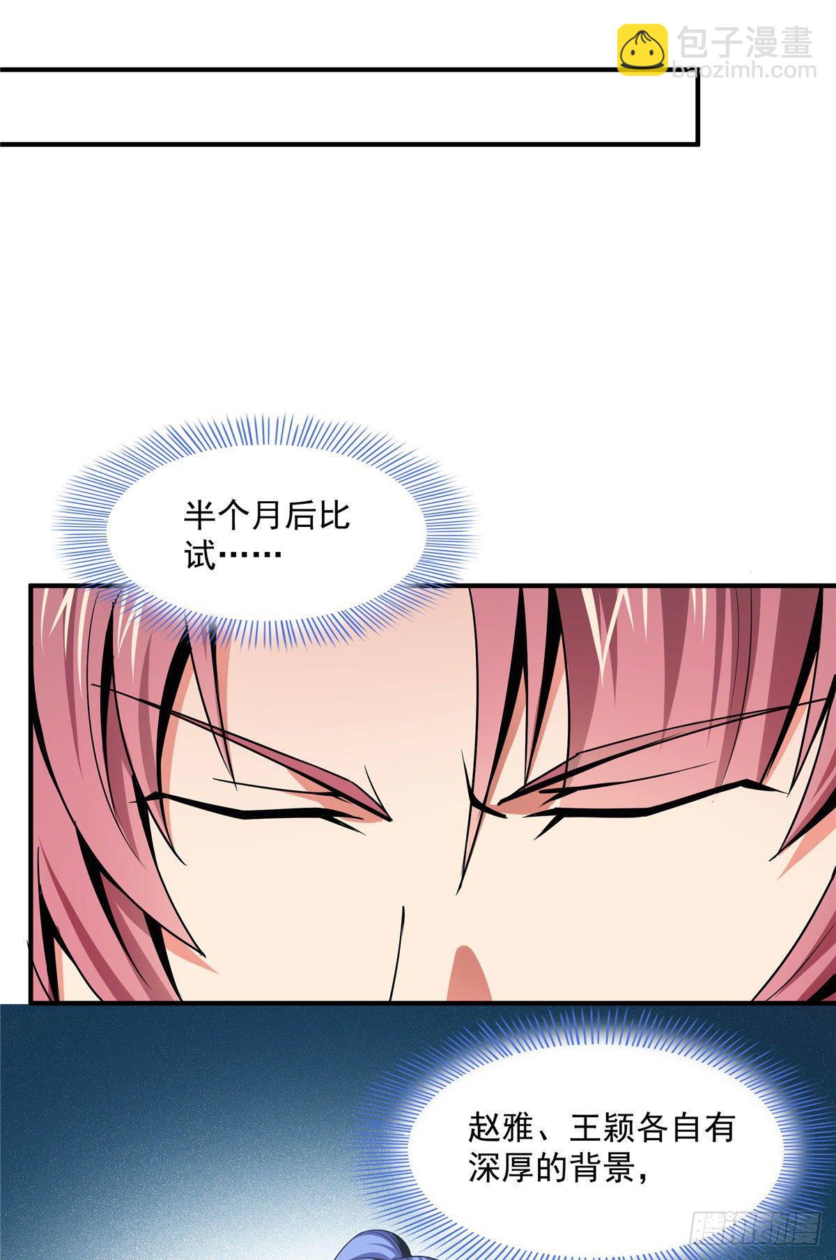 55 炼丹师公会-第55话