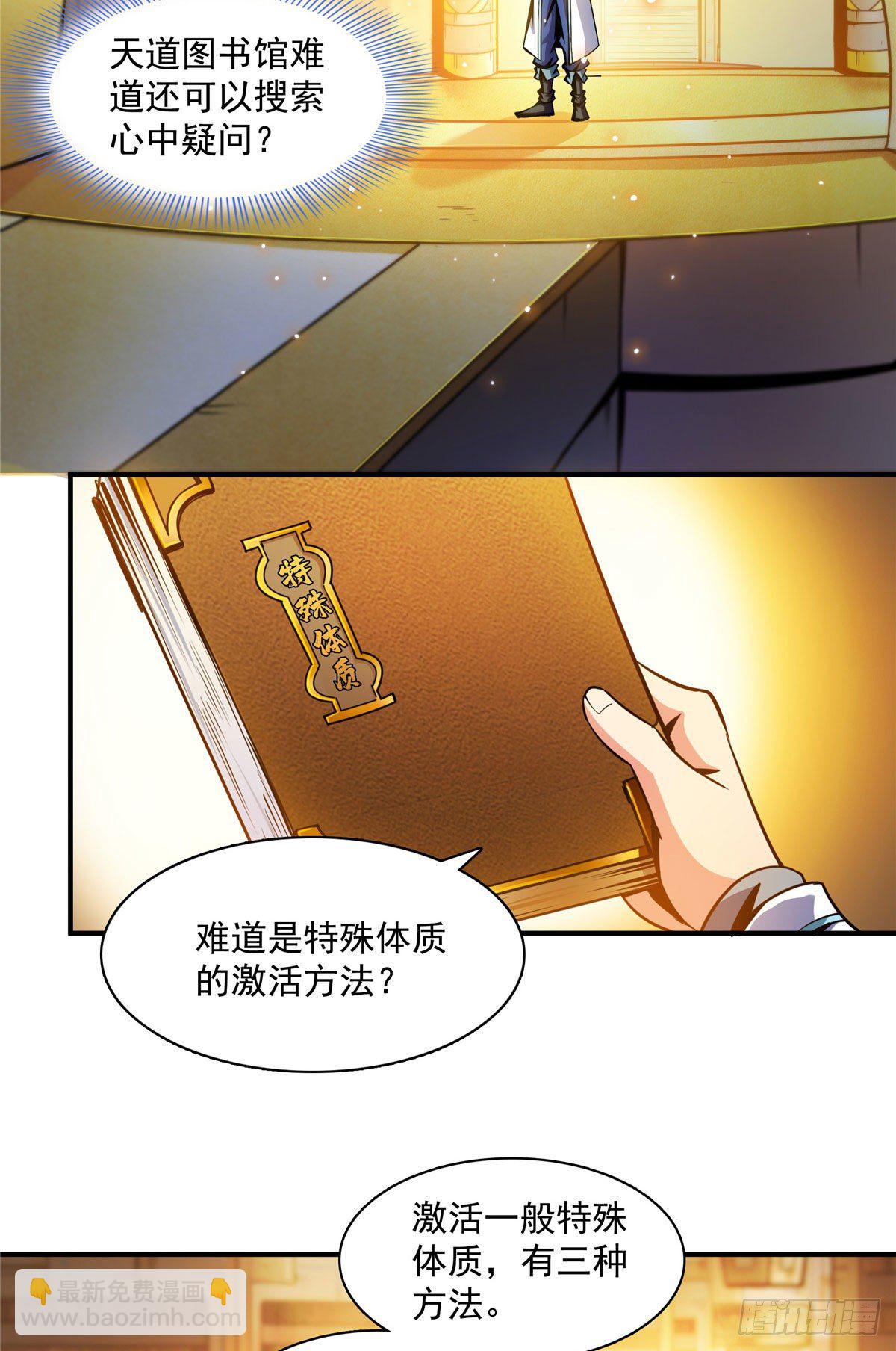 55 炼丹师公会-第55话
