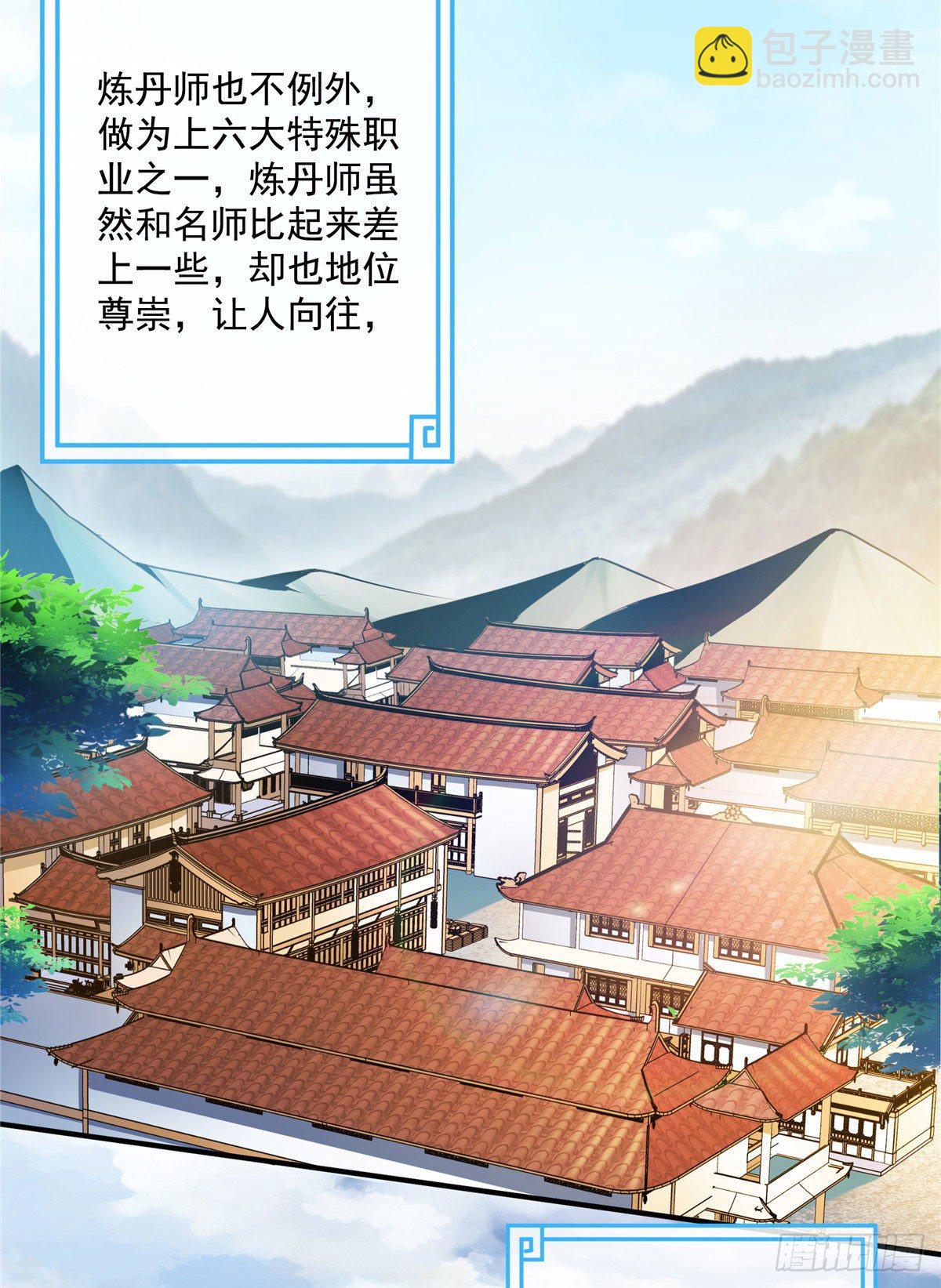 55 炼丹师公会-第55话