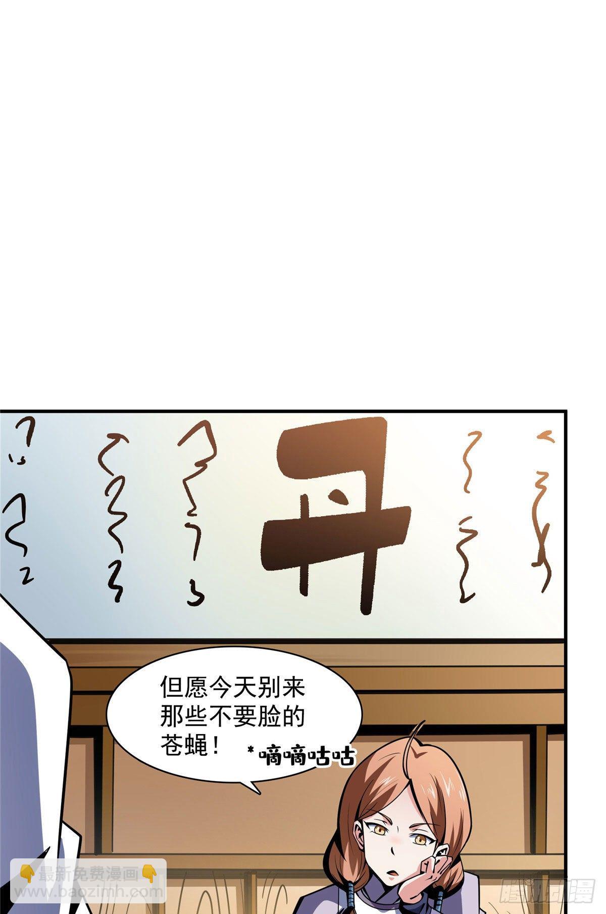 55 炼丹师公会-第55话