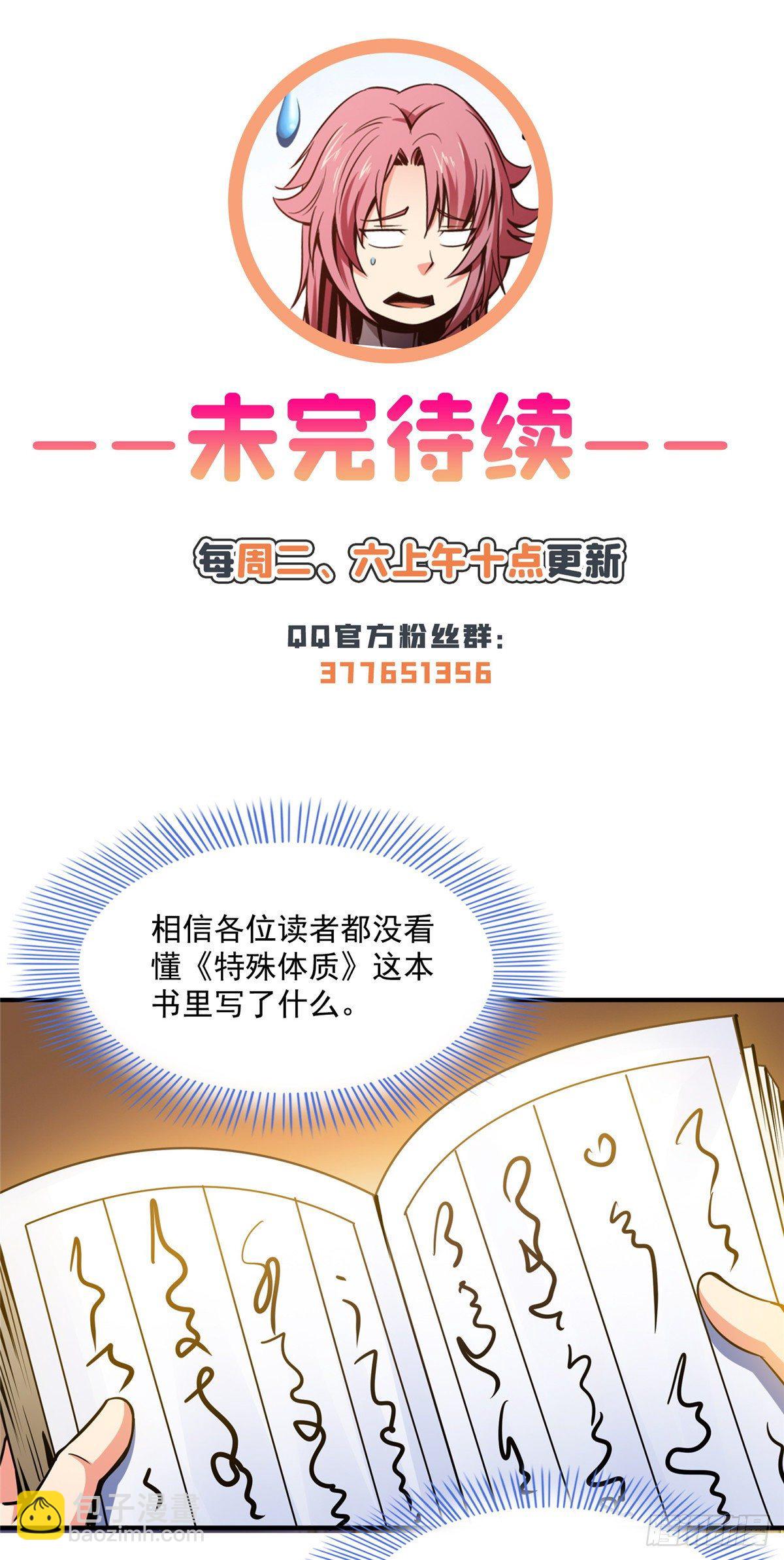 55 炼丹师公会-第55话