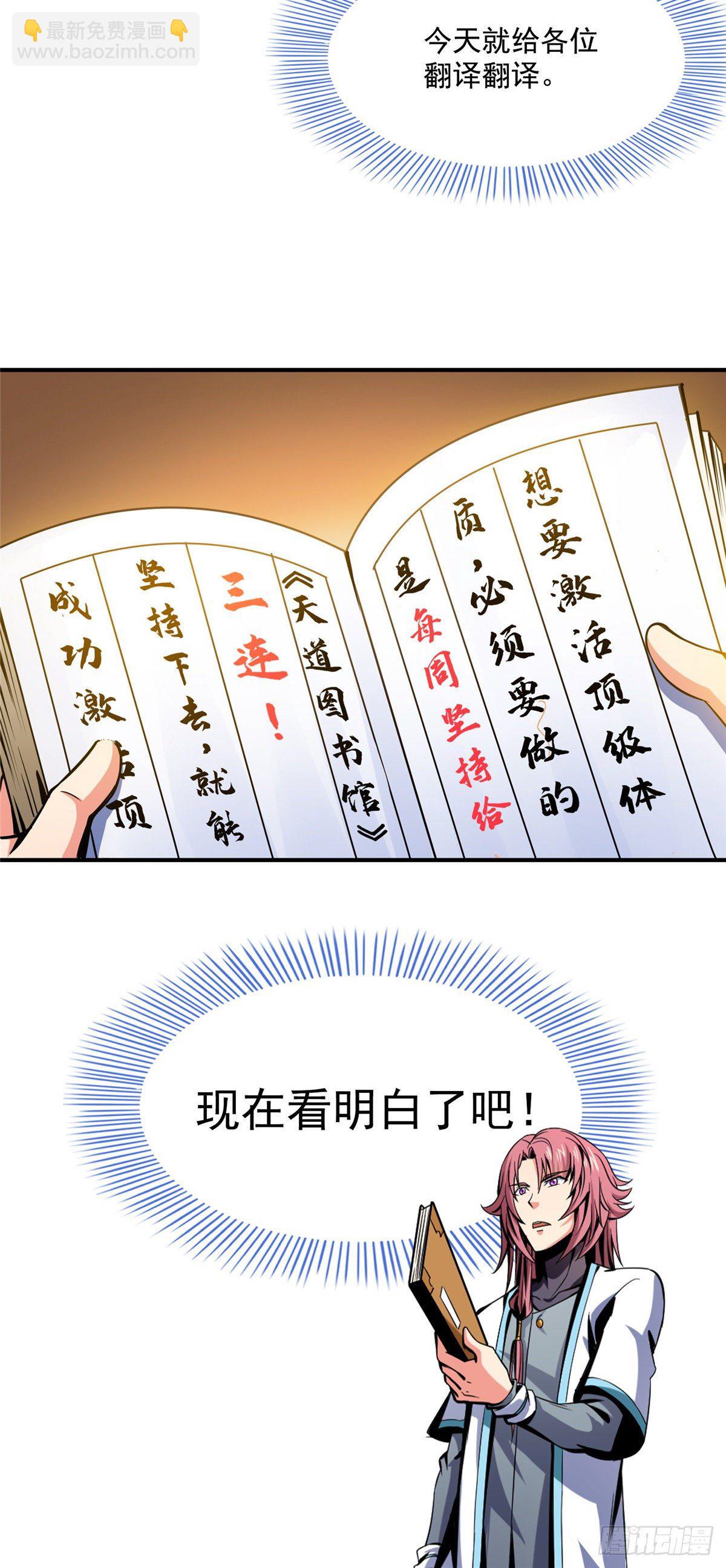 55 炼丹师公会-第55话