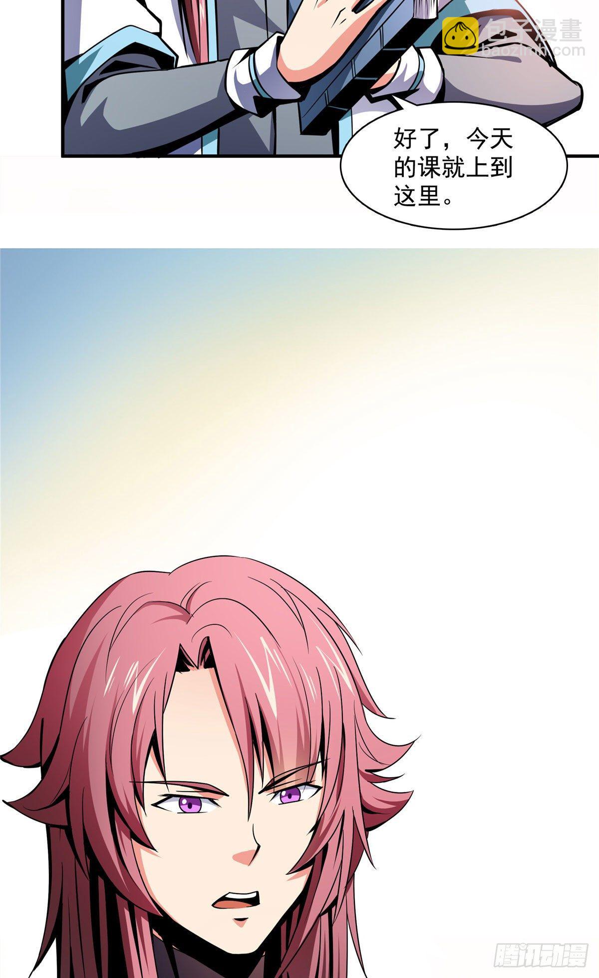 55 炼丹师公会-第55话