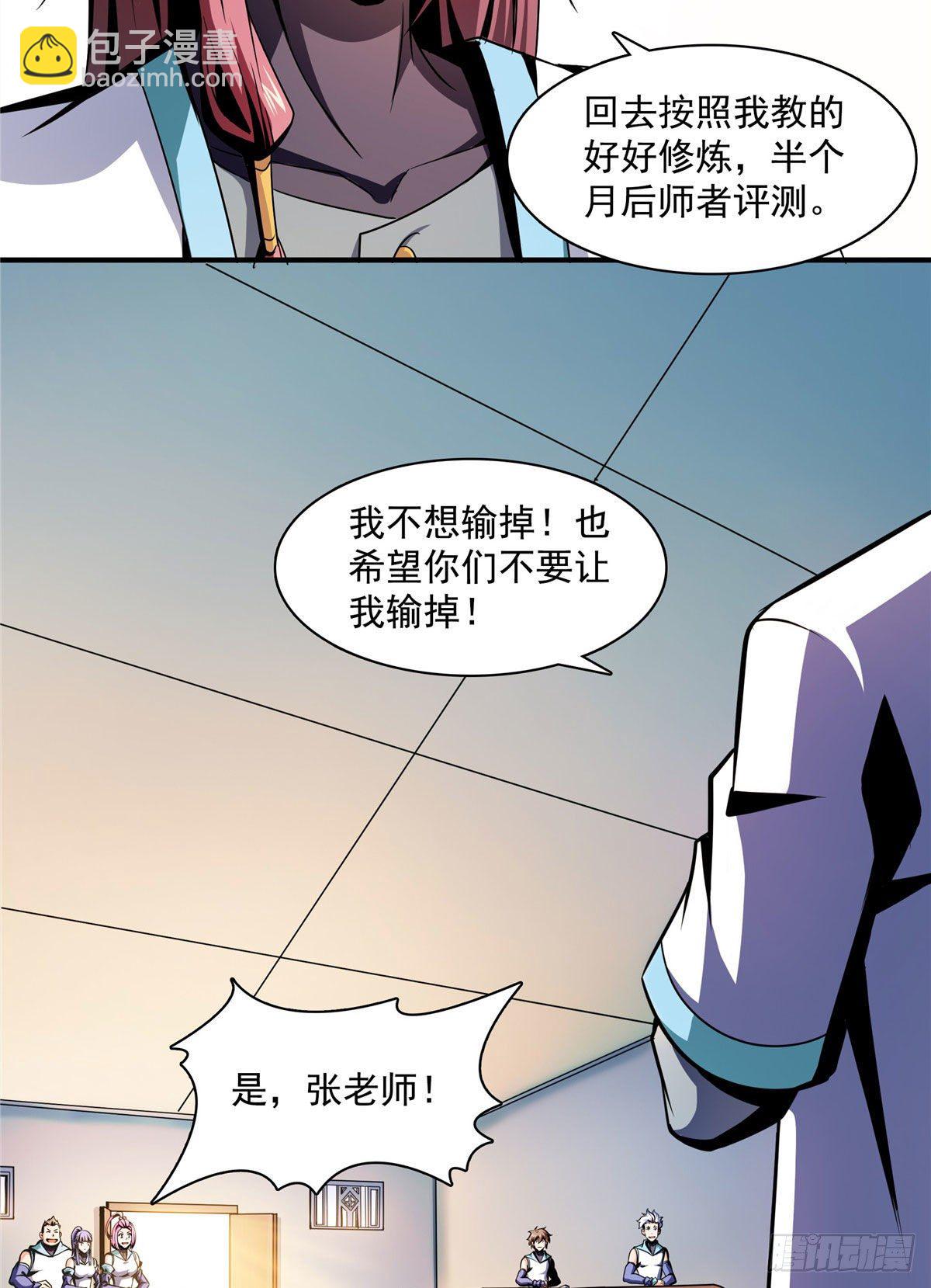55 炼丹师公会-第55话