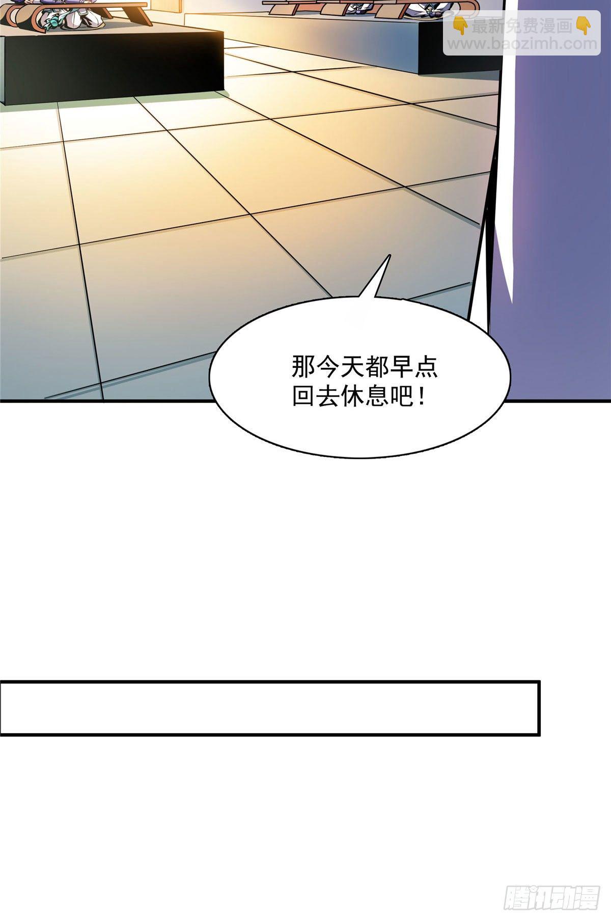 55 炼丹师公会-第55话