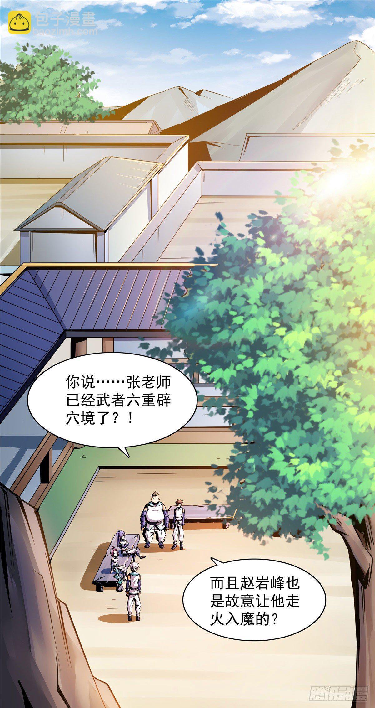 55 炼丹师公会-第55话