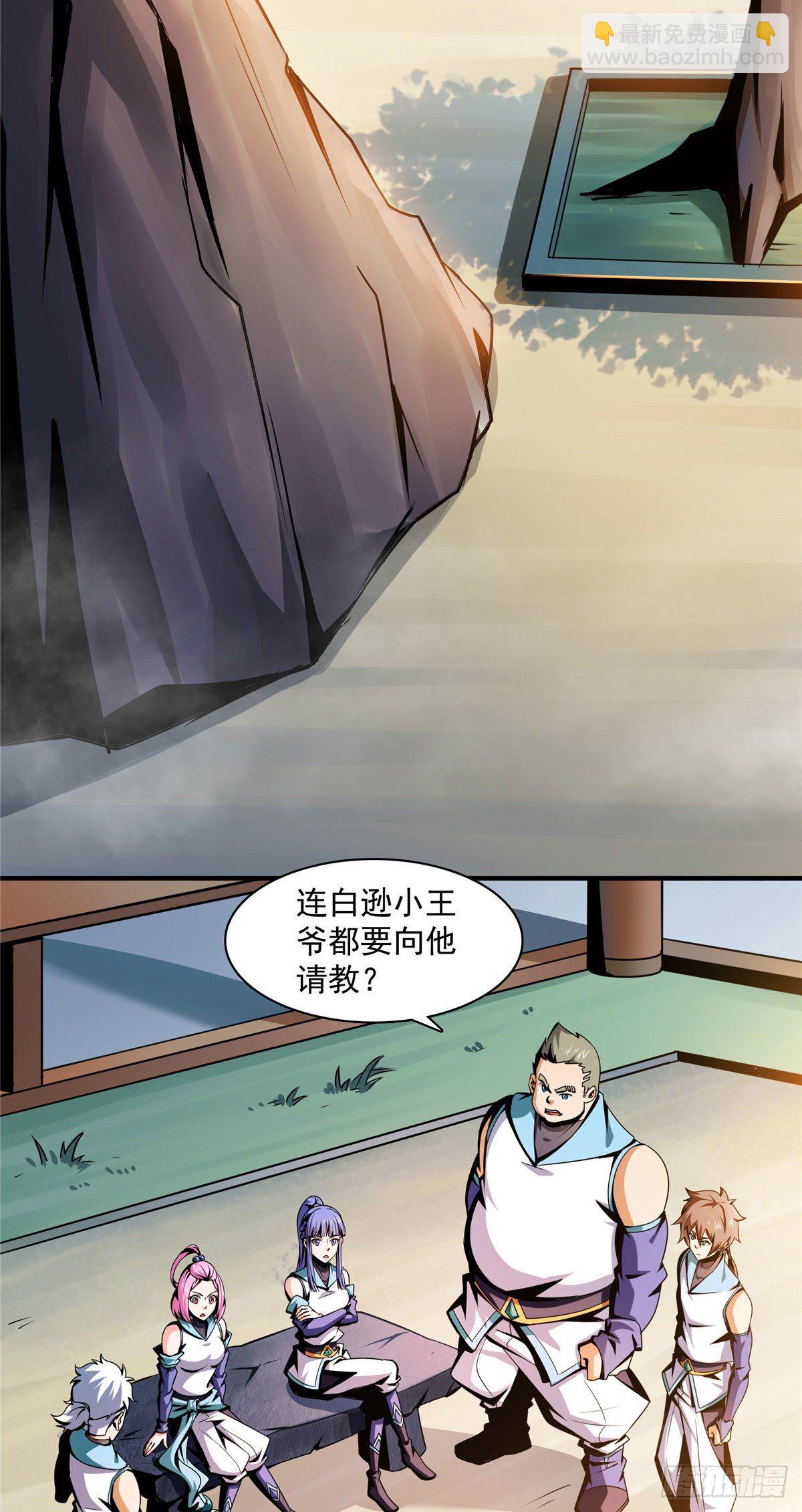 55 炼丹师公会-第55话