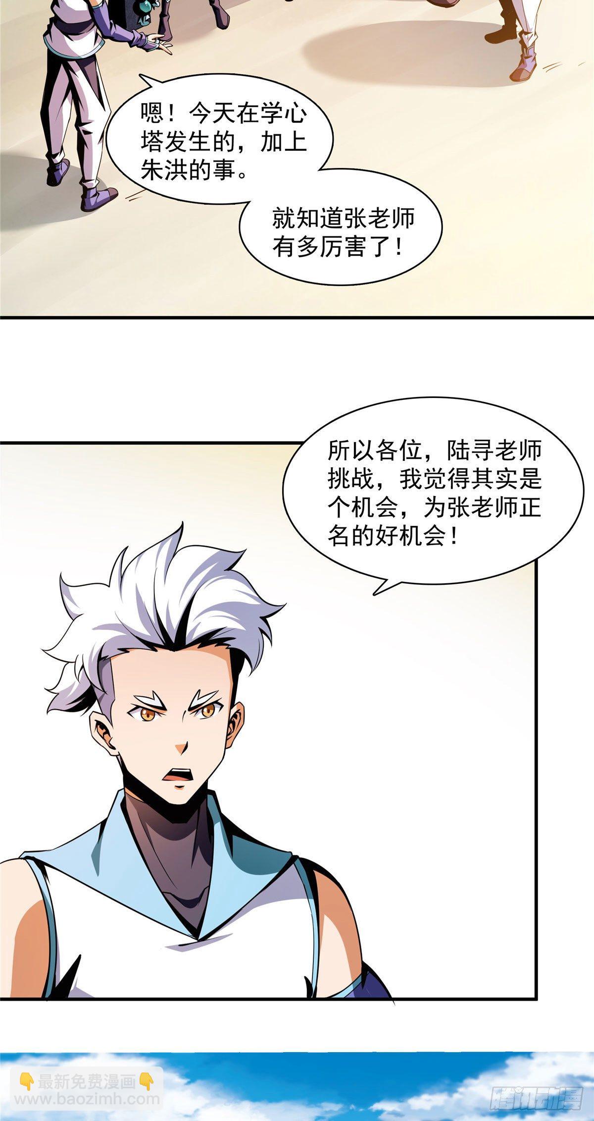 55 炼丹师公会-第55话