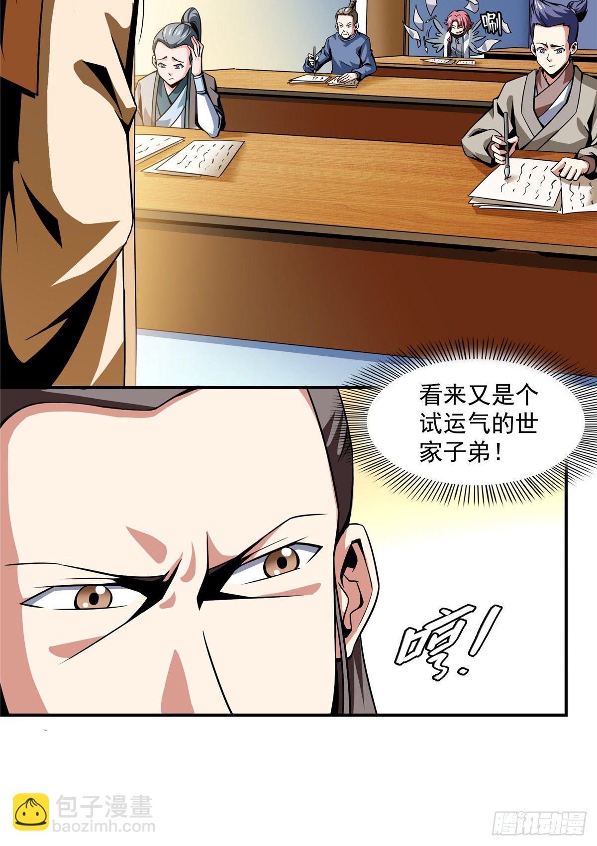 57 批阅试卷-第57话