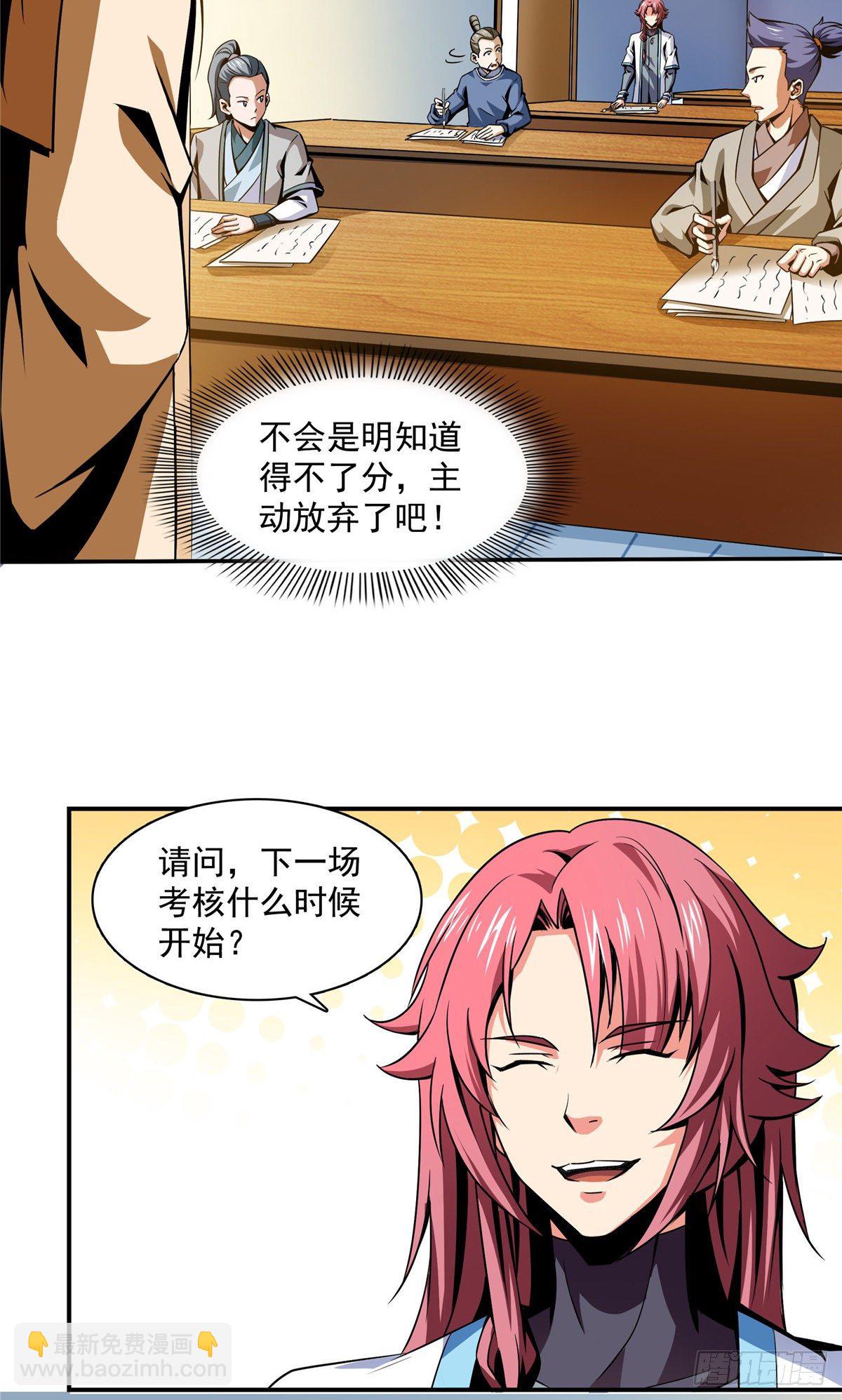 57 批阅试卷-第57话