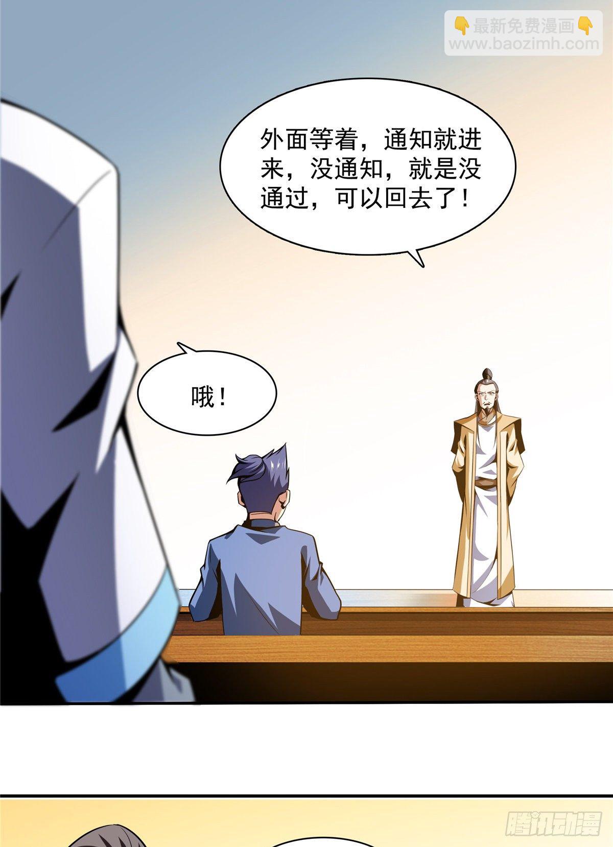 57 批阅试卷-第57话