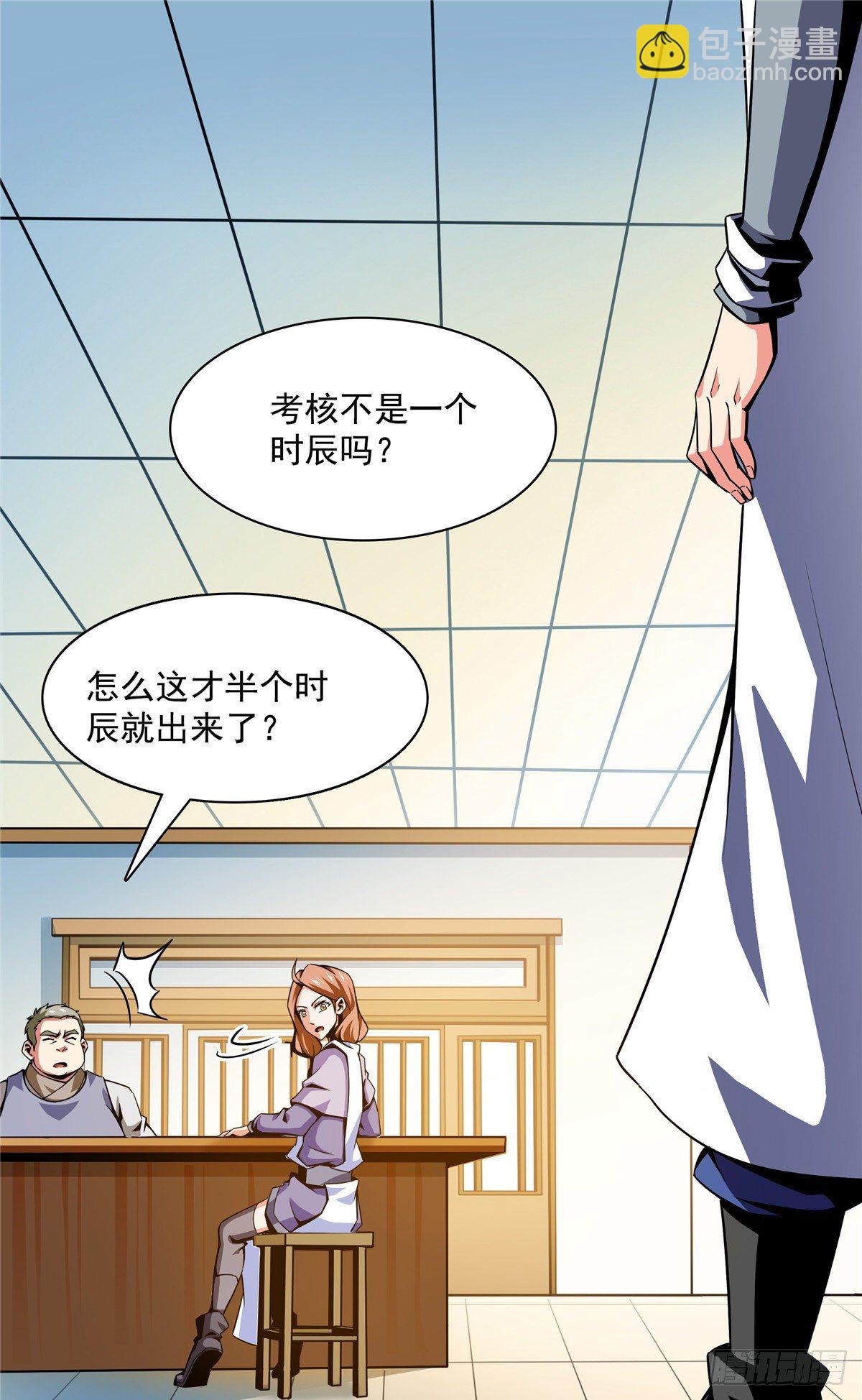 57 批阅试卷-第57话
