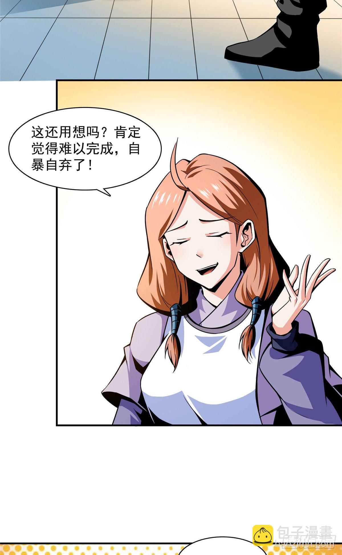 57 批阅试卷-第57话