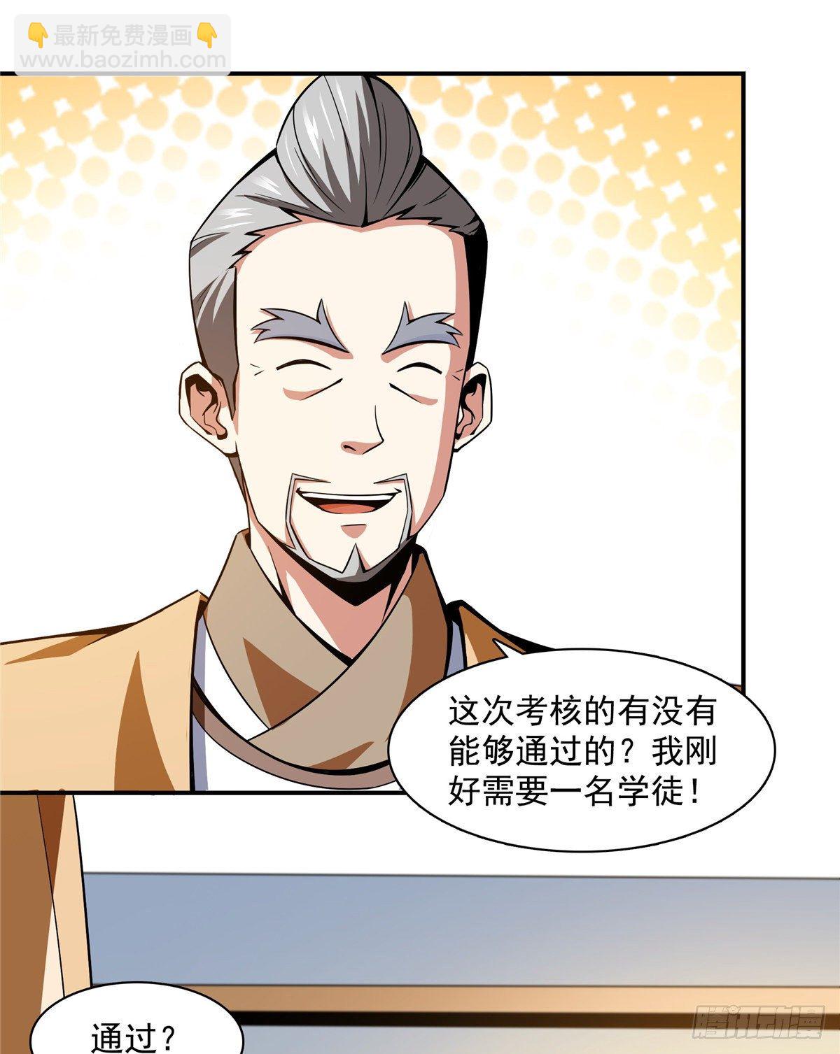 57 批阅试卷-第57话