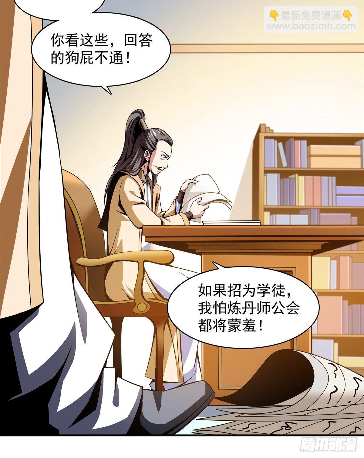 57 批阅试卷-第57话