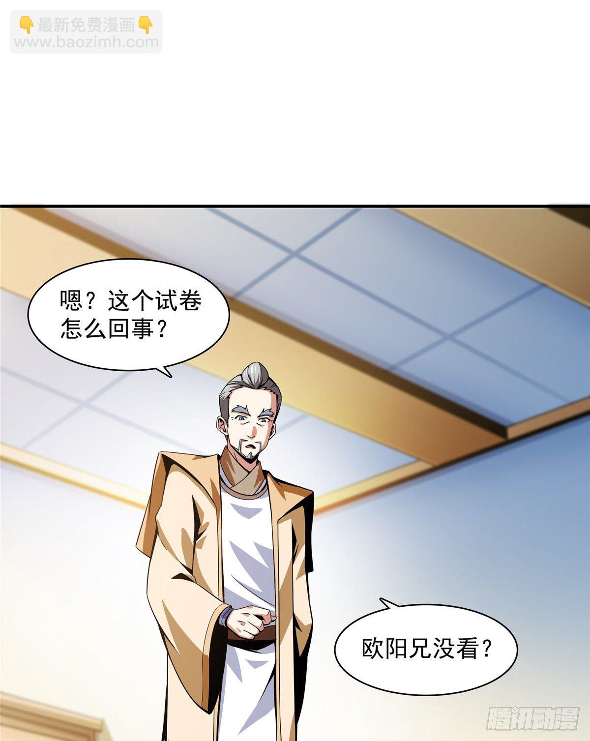 57 批阅试卷-第57话