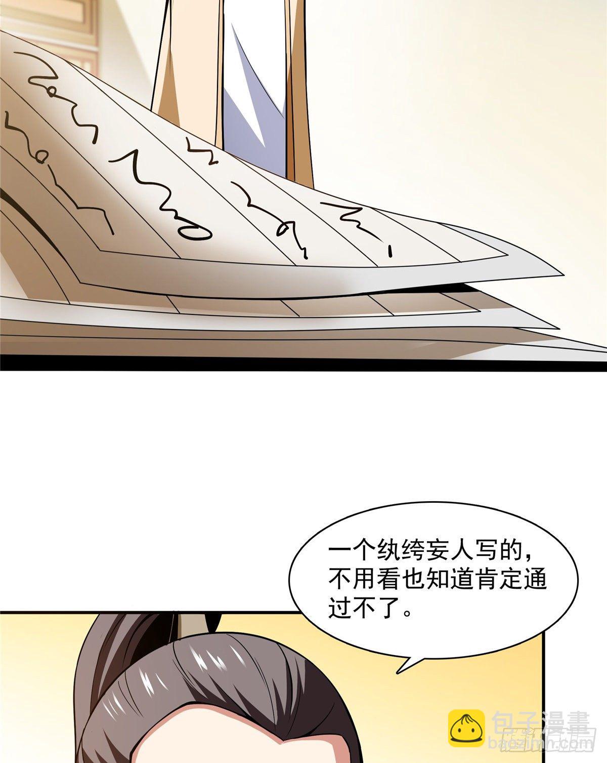 57 批阅试卷-第57话