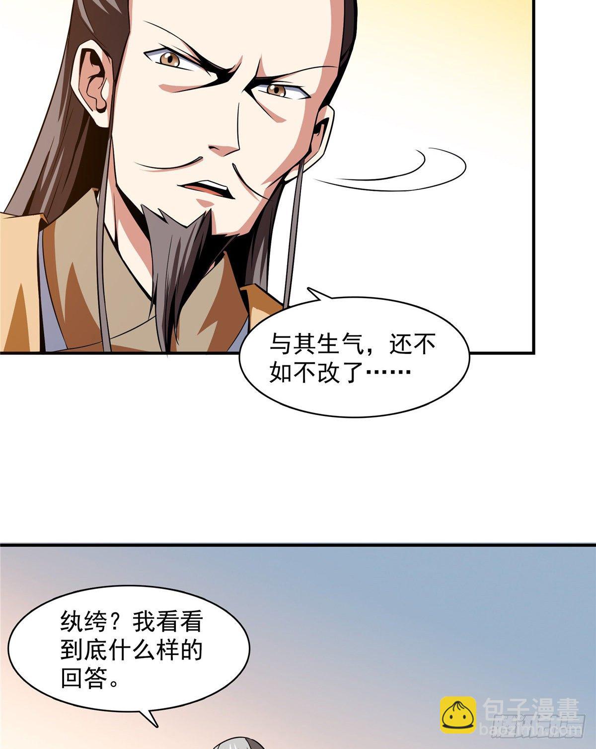 57 批阅试卷-第57话