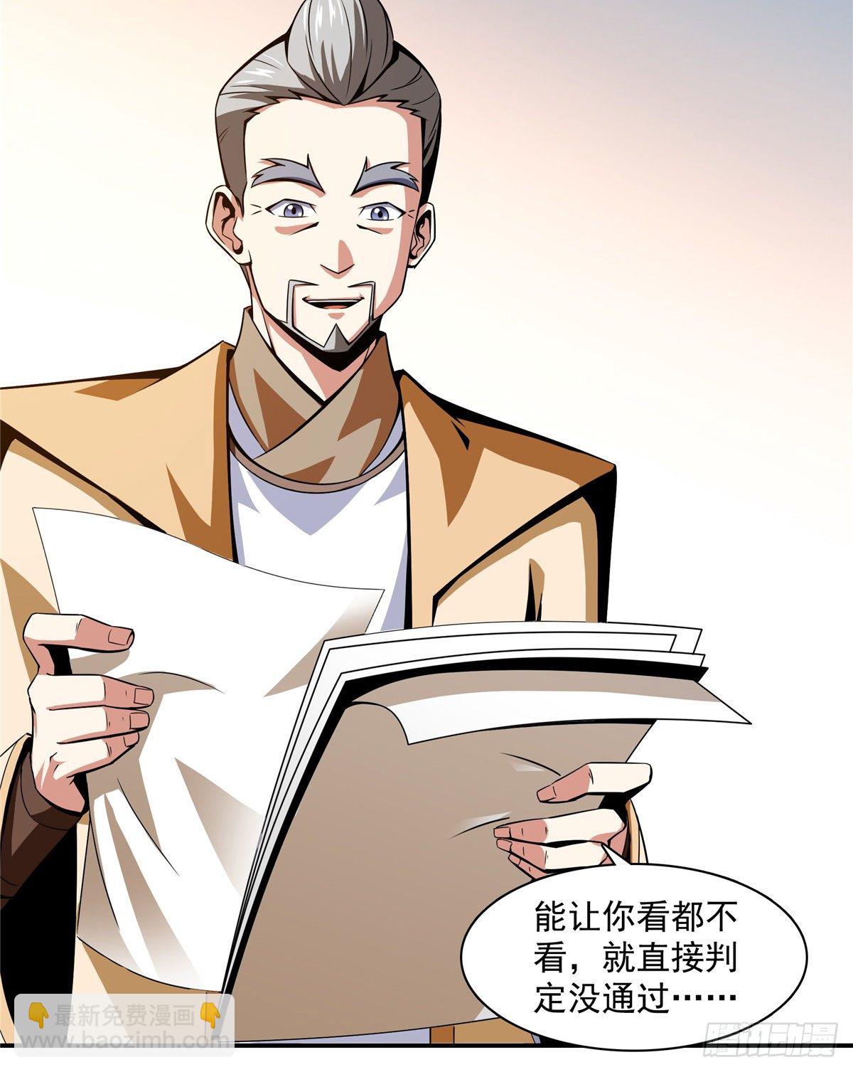 57 批阅试卷-第57话