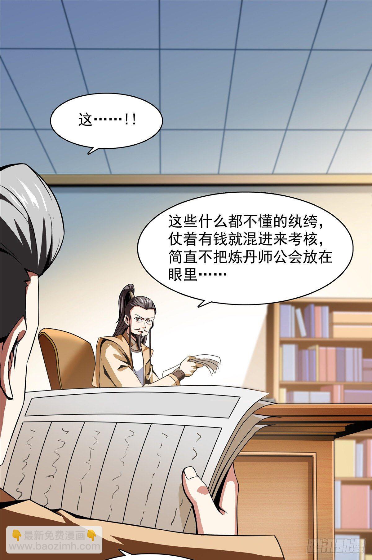 57 批阅试卷-第57话
