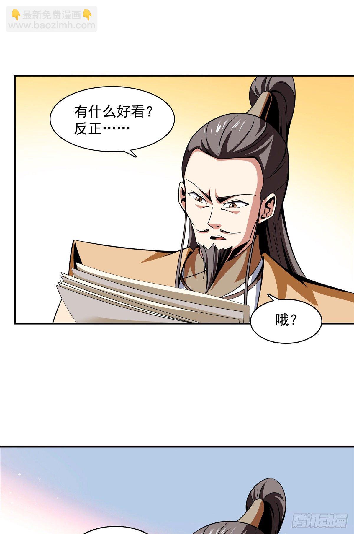 57 批阅试卷-第57话
