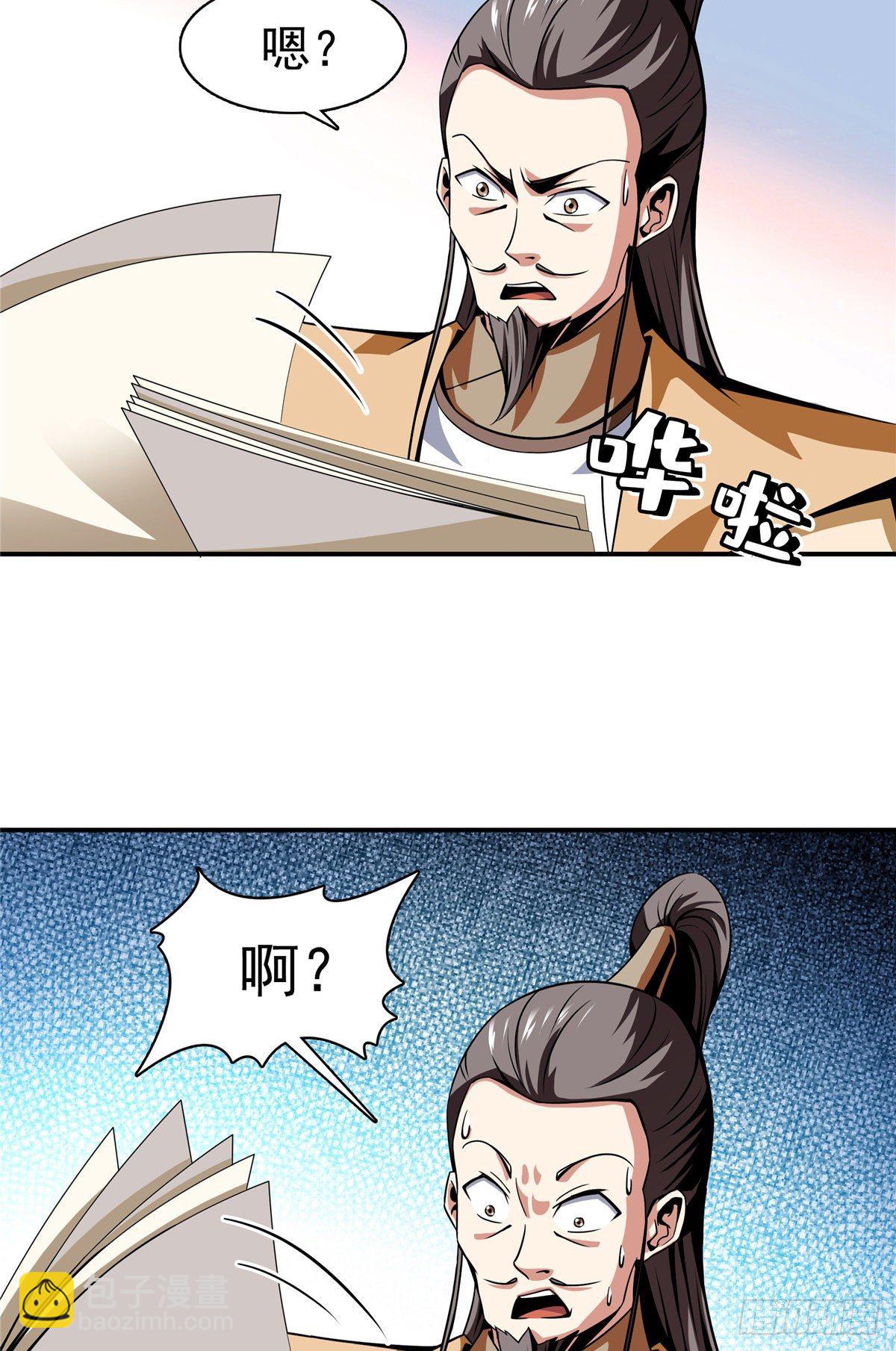 57 批阅试卷-第57话