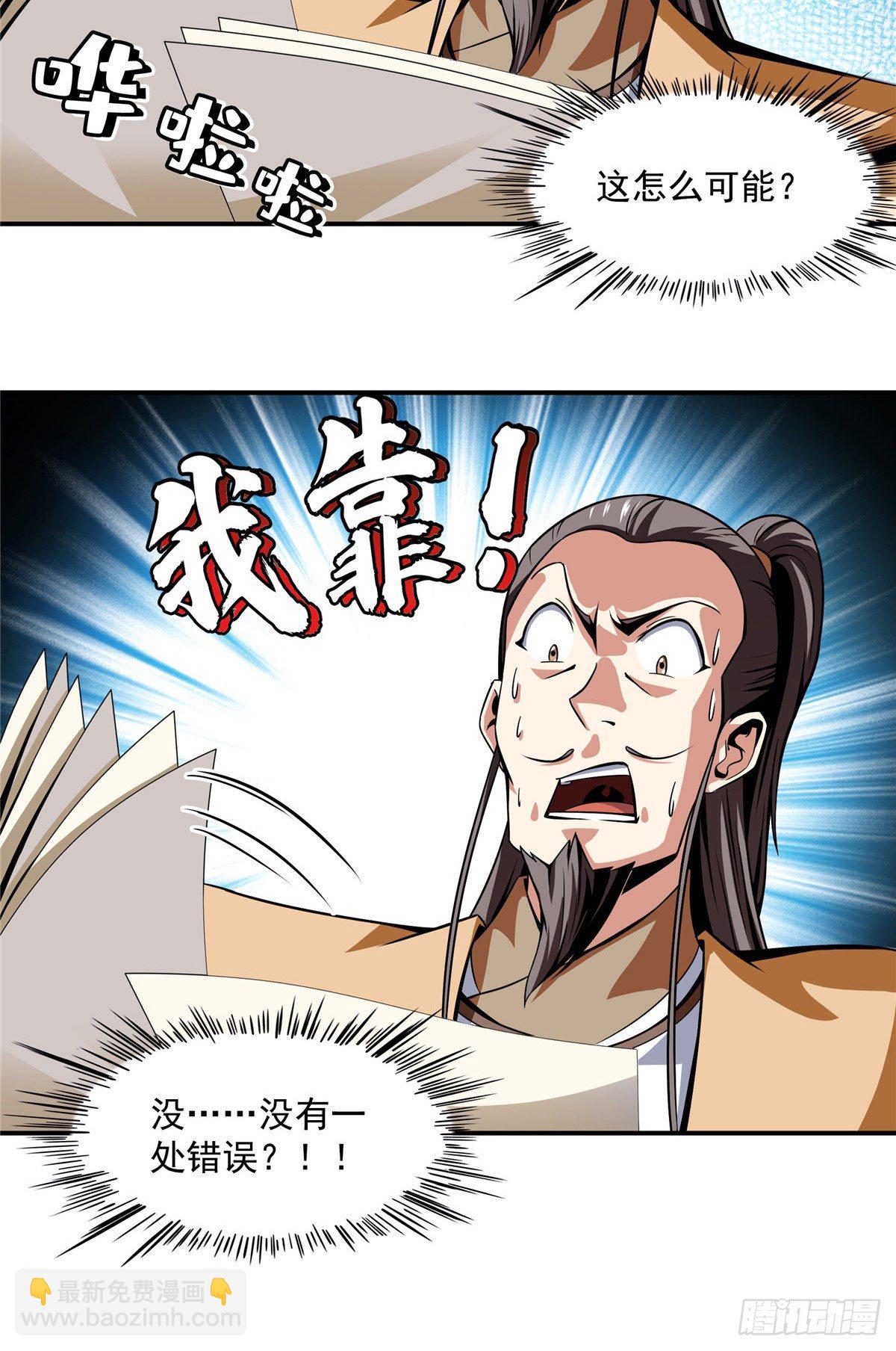 57 批阅试卷-第57话