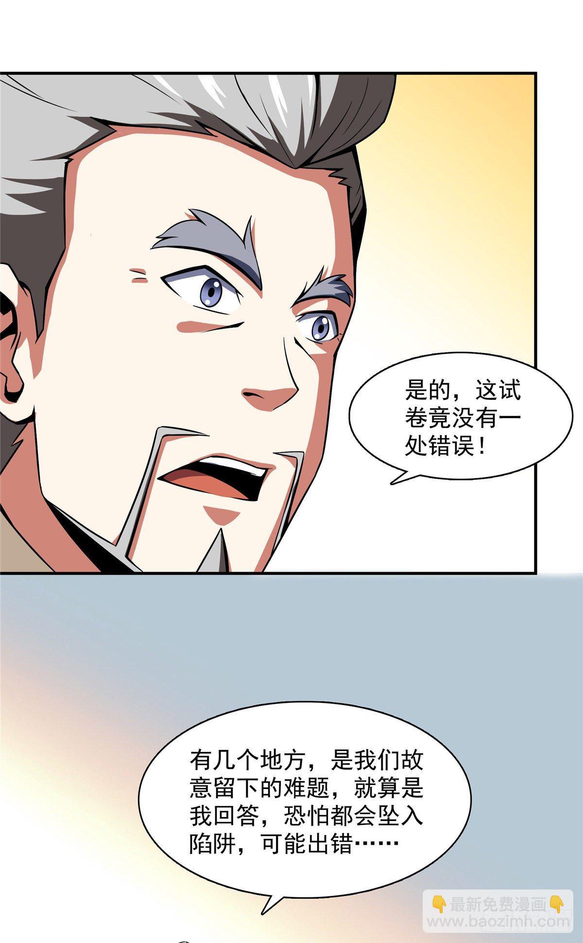 57 批阅试卷-第57话