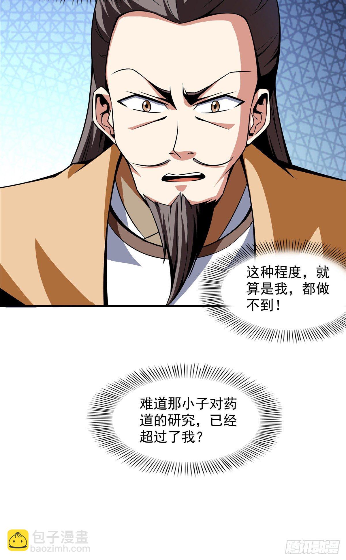 57 批阅试卷-第57话