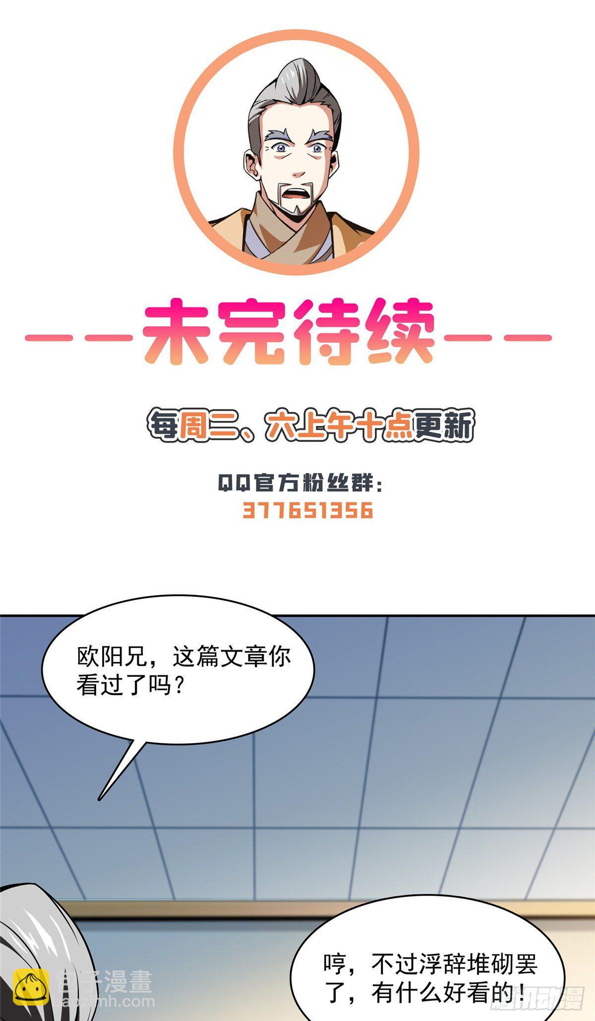 57 批阅试卷-第57话
