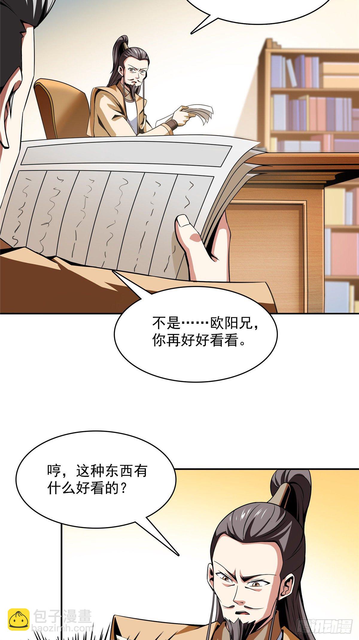 57 批阅试卷-第57话