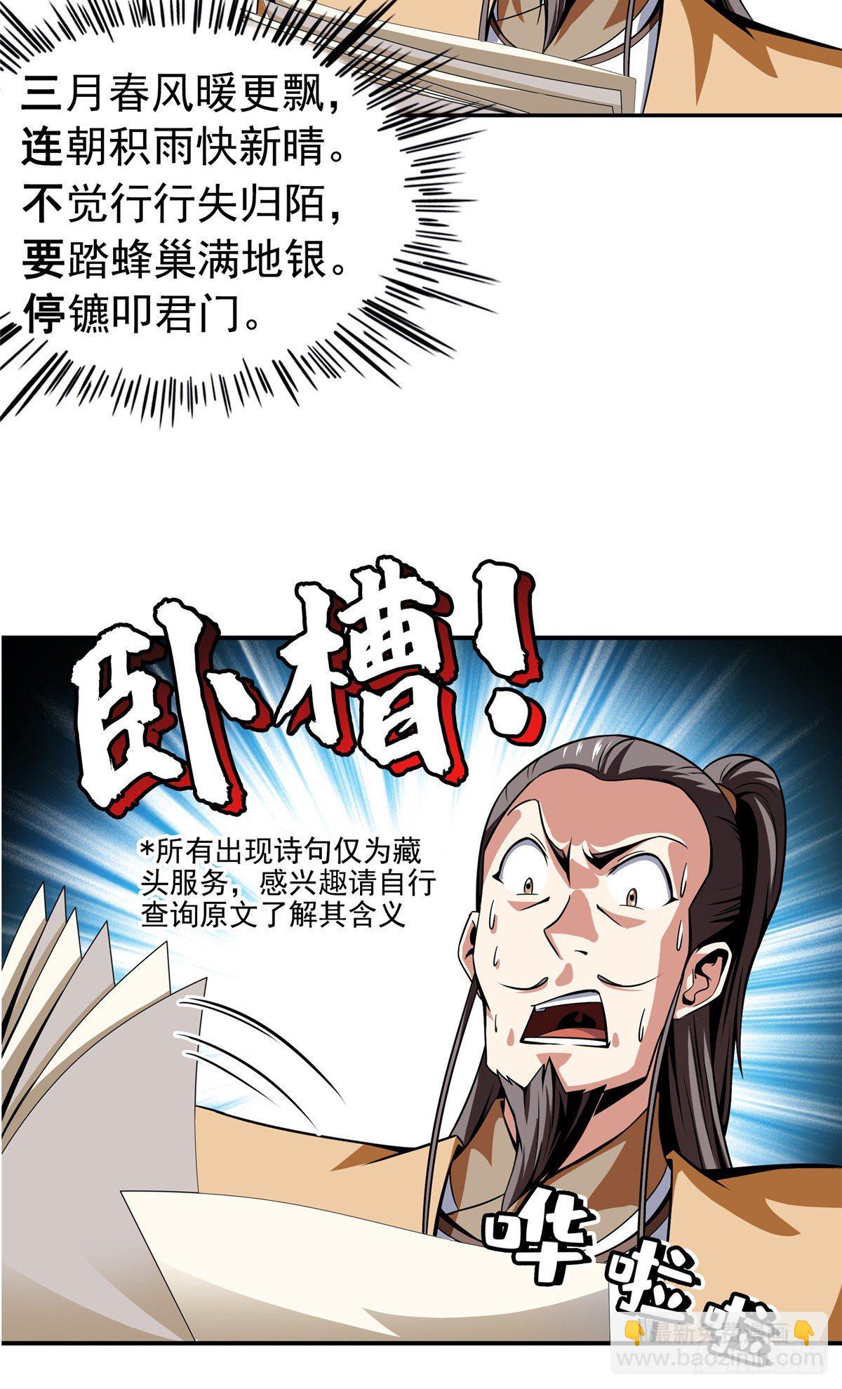 57 批阅试卷-第57话