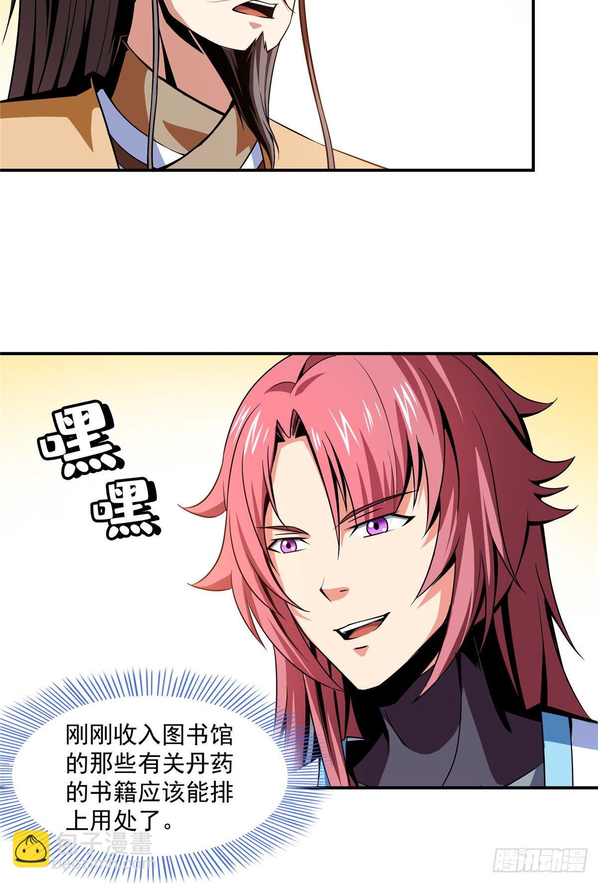 57 批阅试卷-第57话