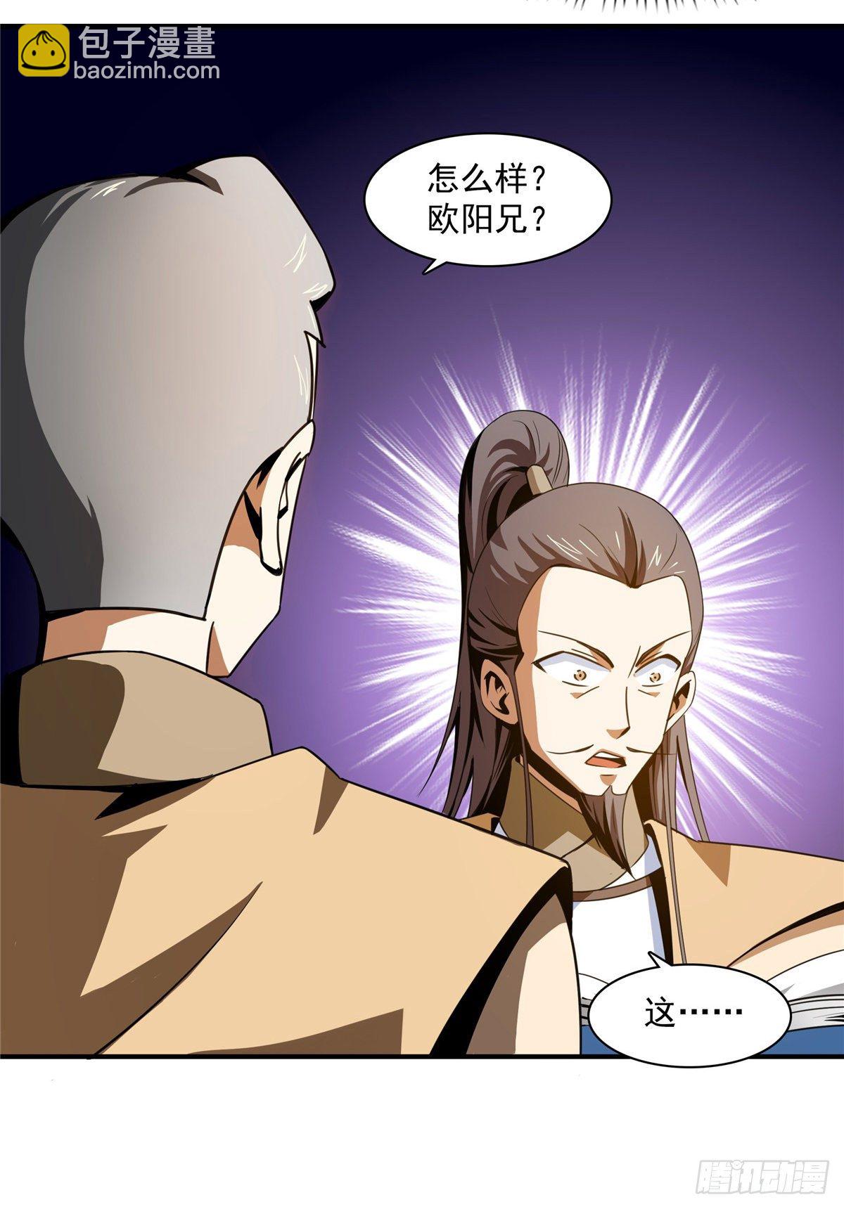 59 龙鳞草-第59话