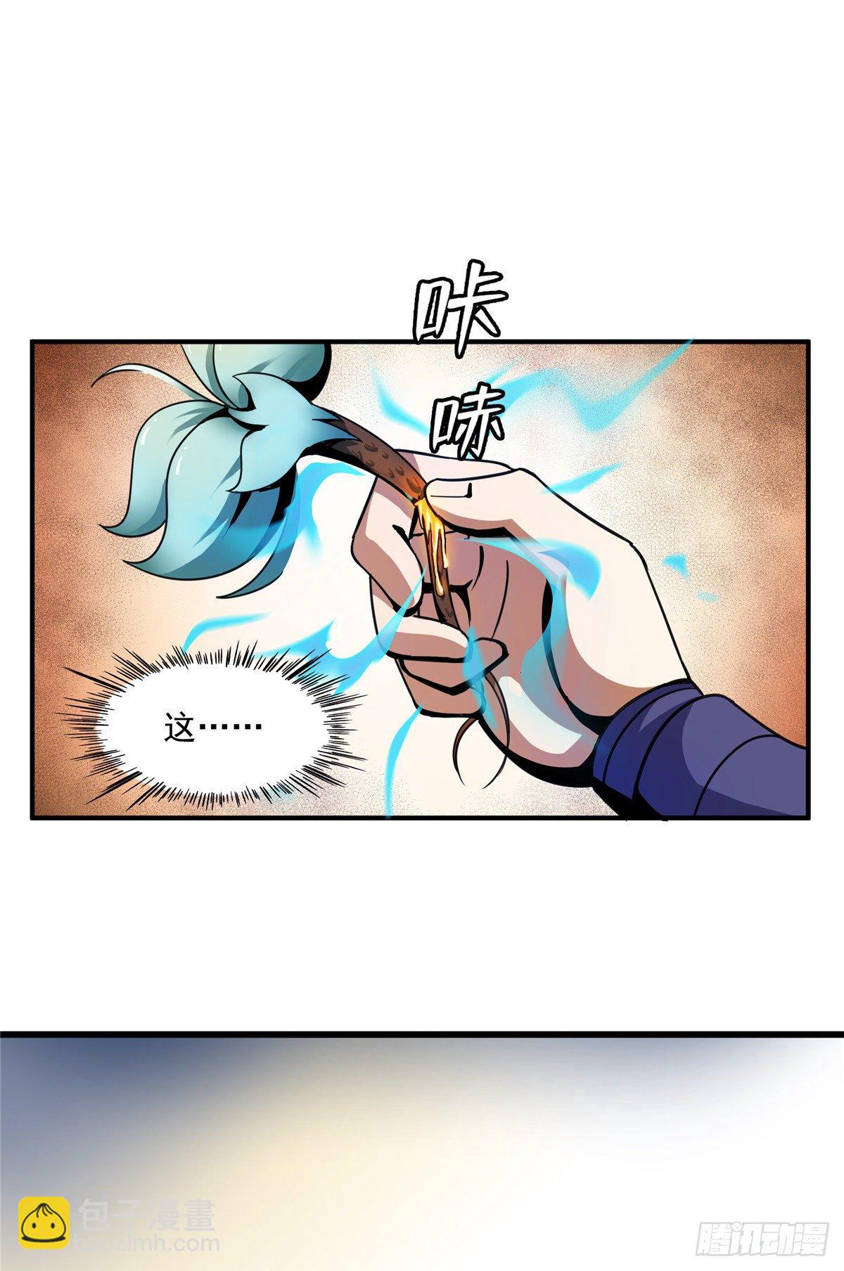 59 龙鳞草-第59话