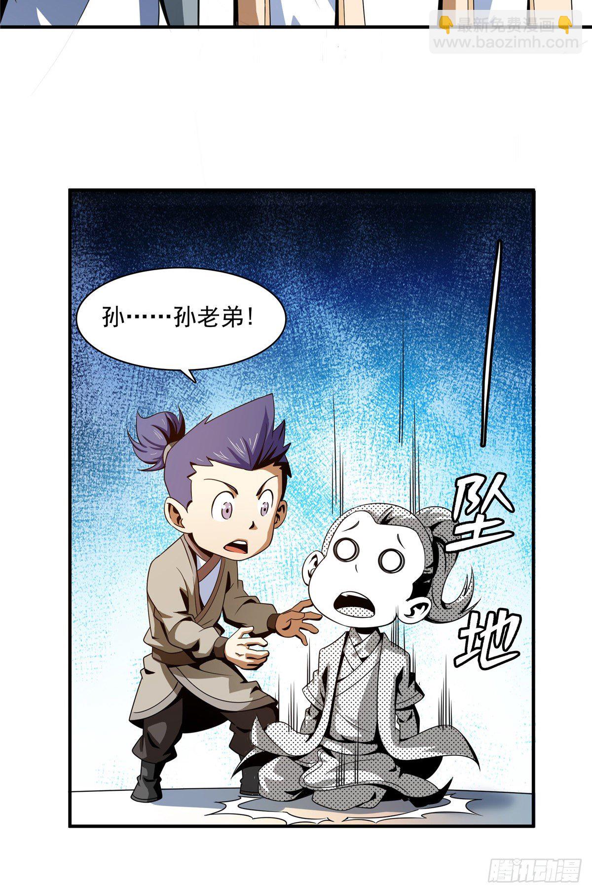 59 龙鳞草-第59话