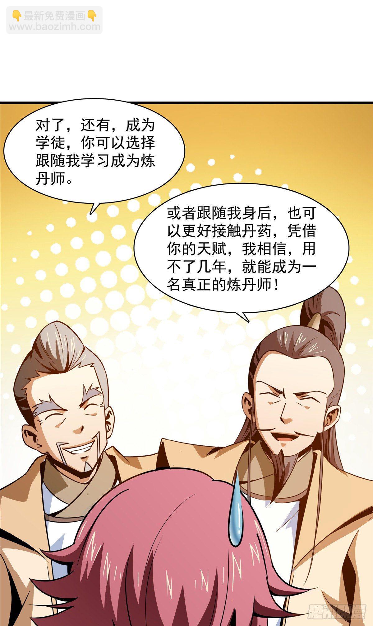 59 龙鳞草-第59话