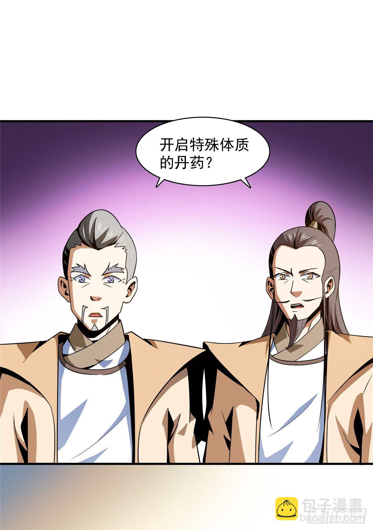 59 龙鳞草-第59话