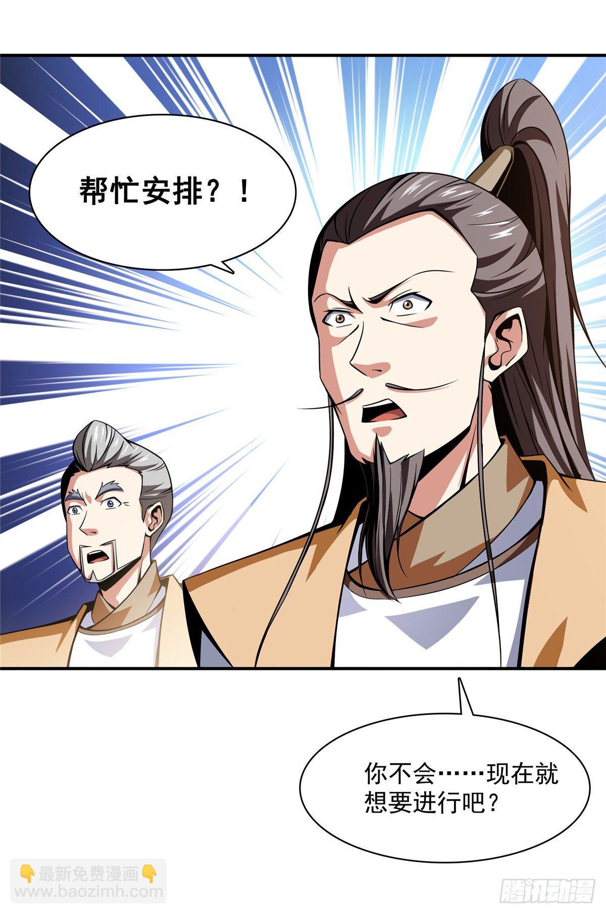 61 我要辨丹-第61话
