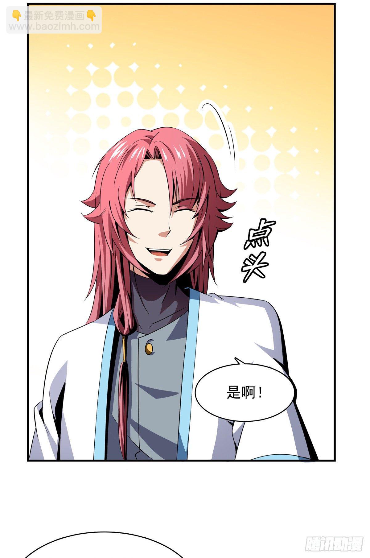 61 我要辨丹-第61话