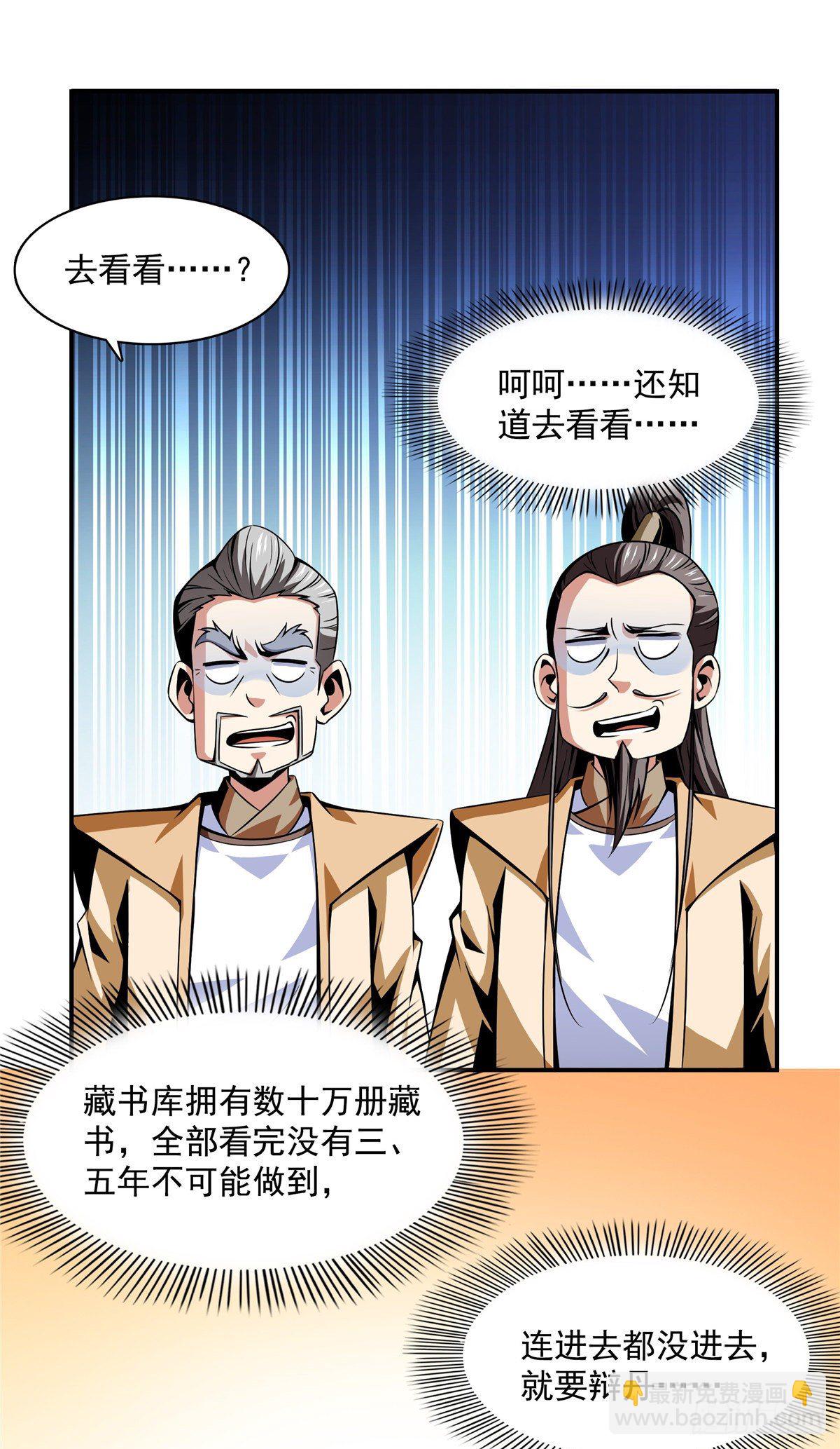 61 我要辨丹-第61话