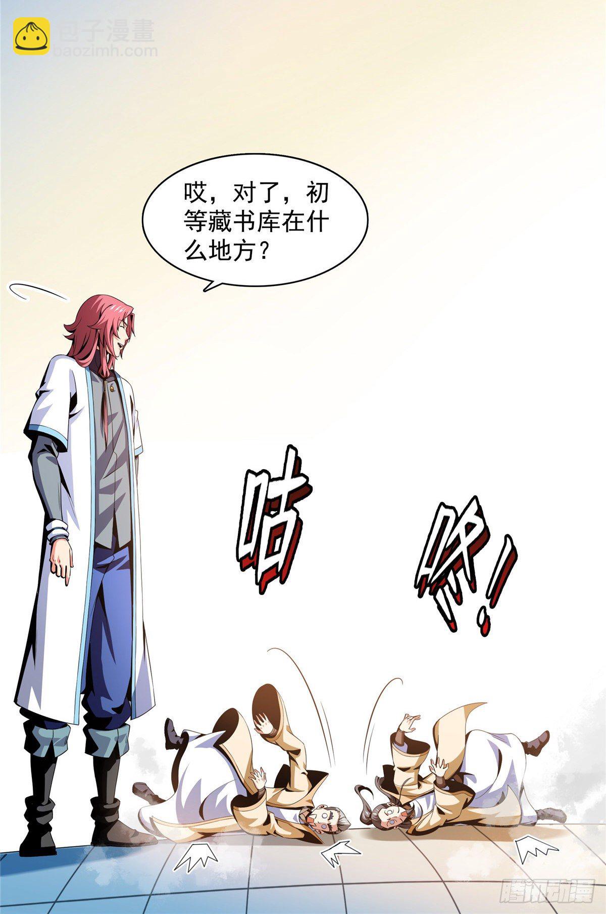 61 我要辨丹-第61话