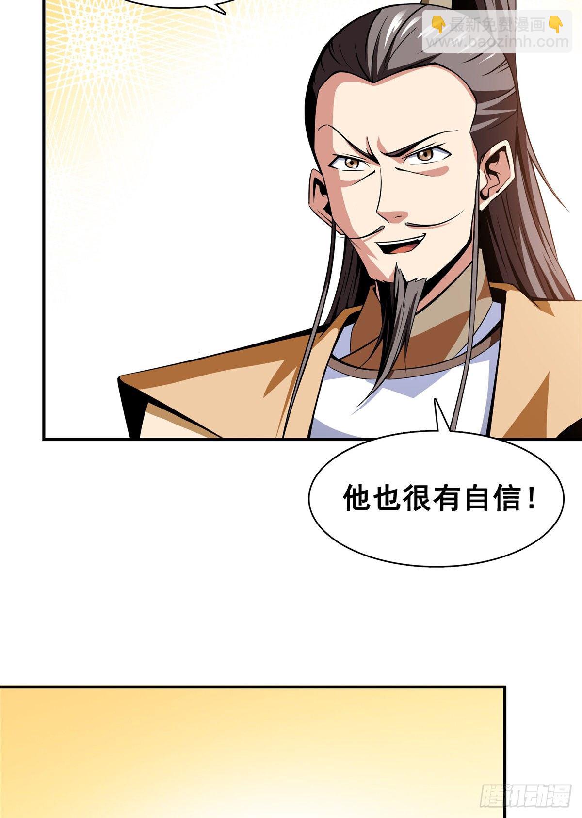 61 我要辨丹-第61话