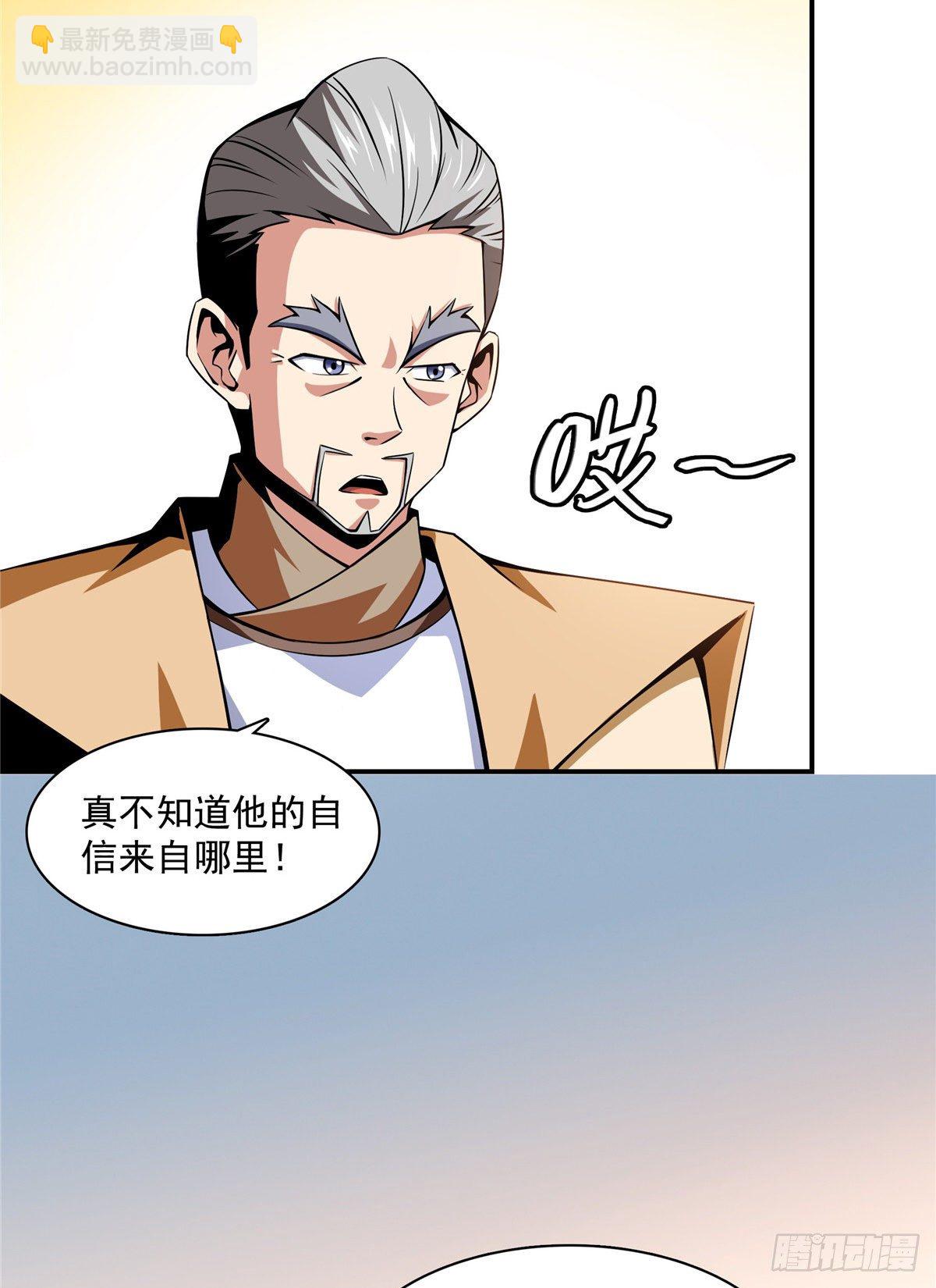 61 我要辨丹-第61话