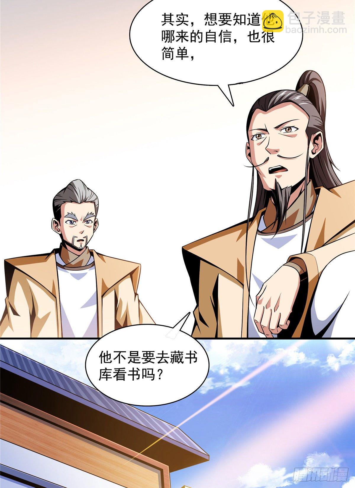 61 我要辨丹-第61话